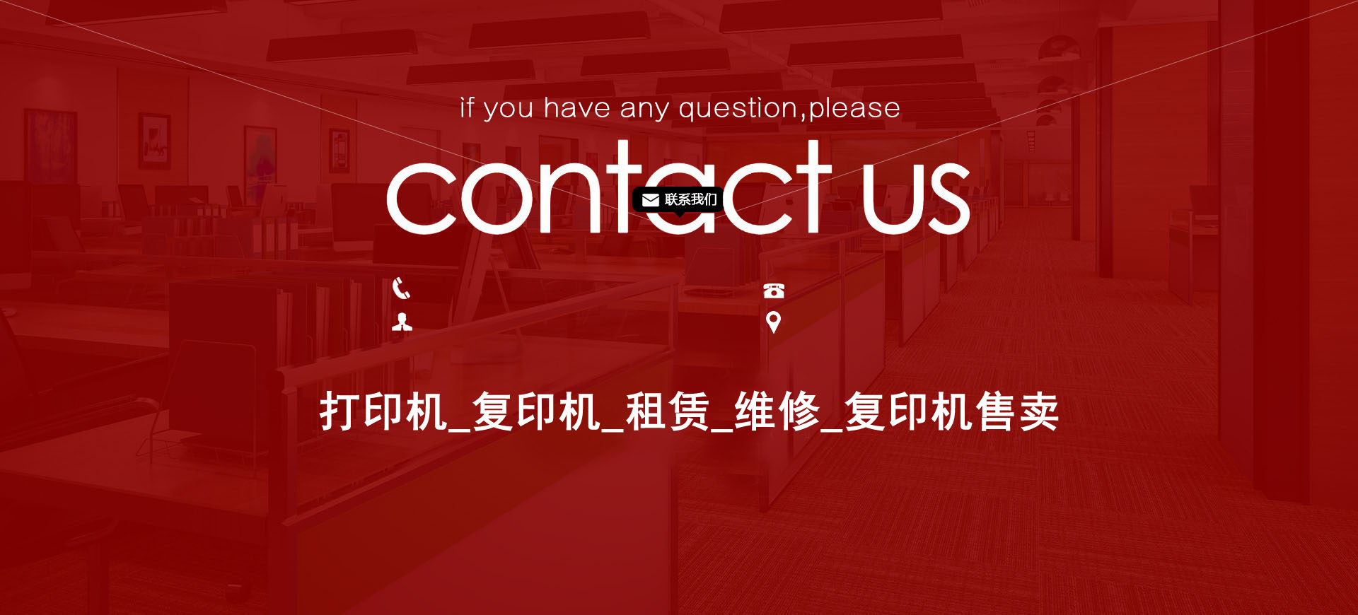 聯系方式